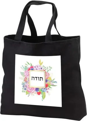 3dRose Thank you in Hebrew Letters - Toda - Pink Flower Watercolor Floral... - Tote Bags (tb_342504)